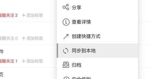云端軟件 實(shí)現(xiàn)跨設(shè)備文件夾無(wú)縫同步的技術(shù)探索